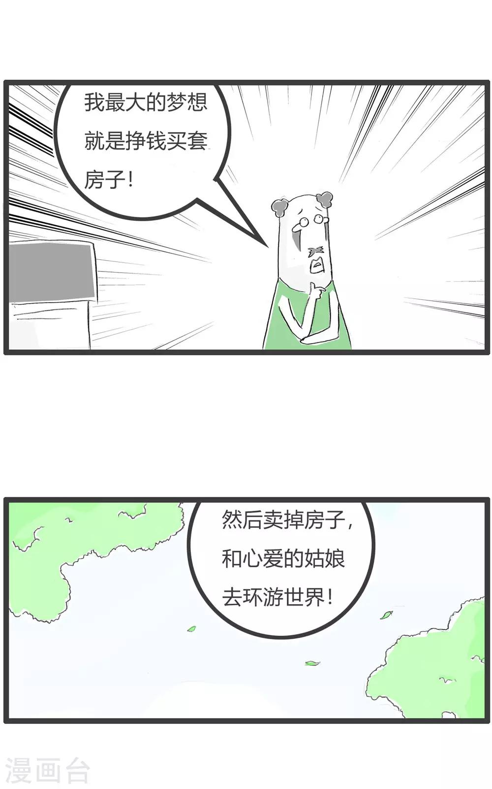 第202话 言之有据-第202话