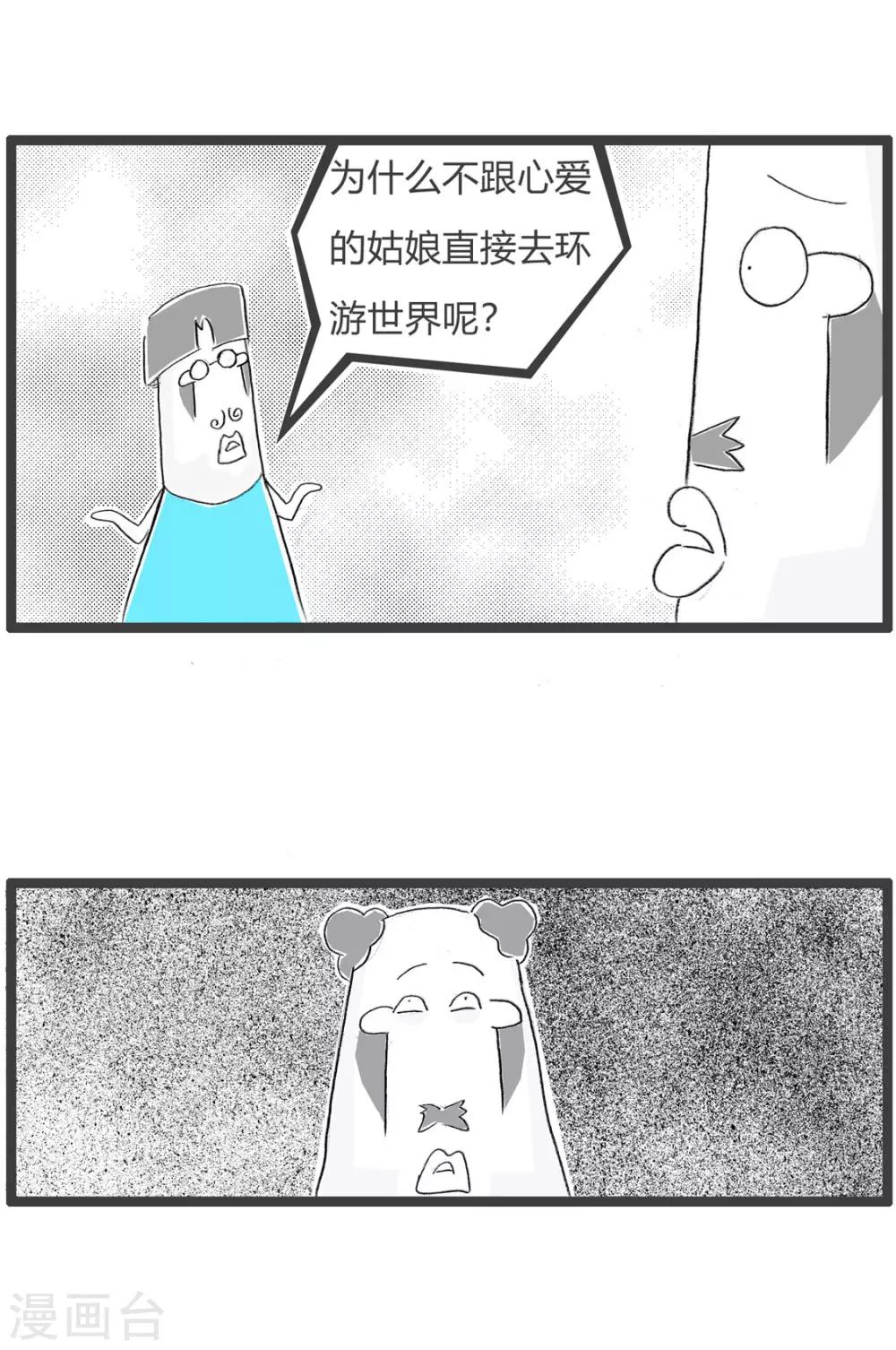 第202话 言之有据-第202话