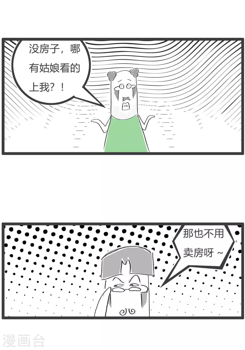 第202话 言之有据-第202话