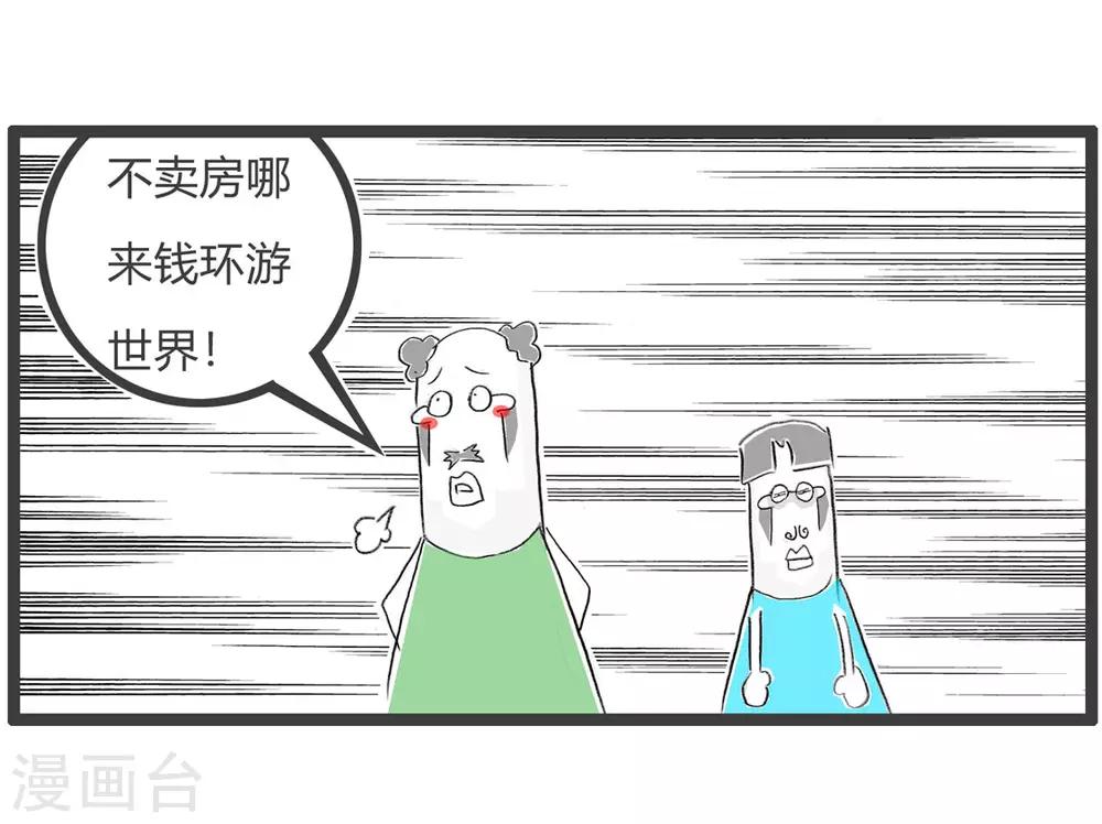 第202话 言之有据-第202话