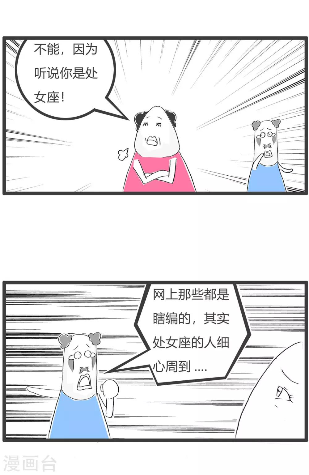 第204话 处女座-第204话
