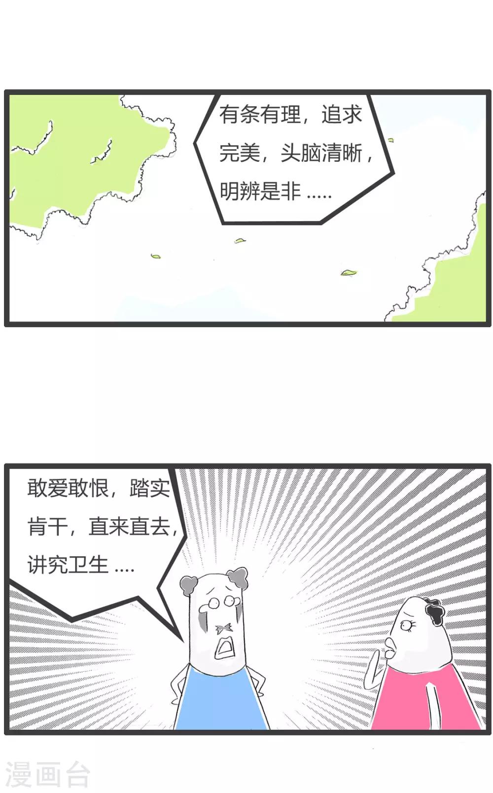 第204话 处女座-第204话