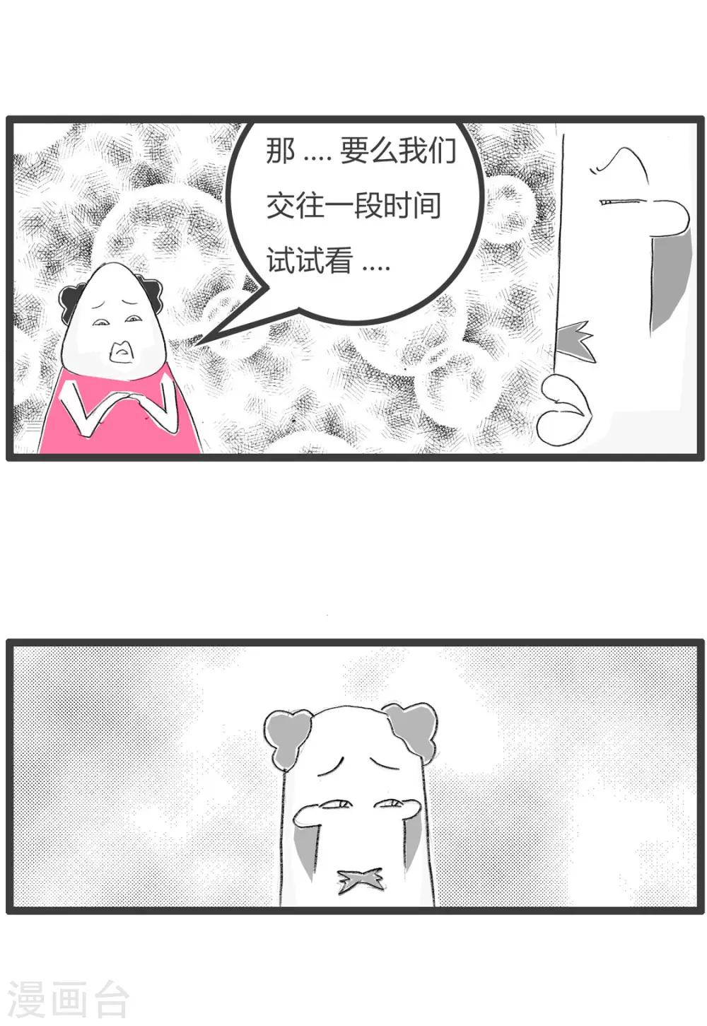 第204话 处女座-第204话