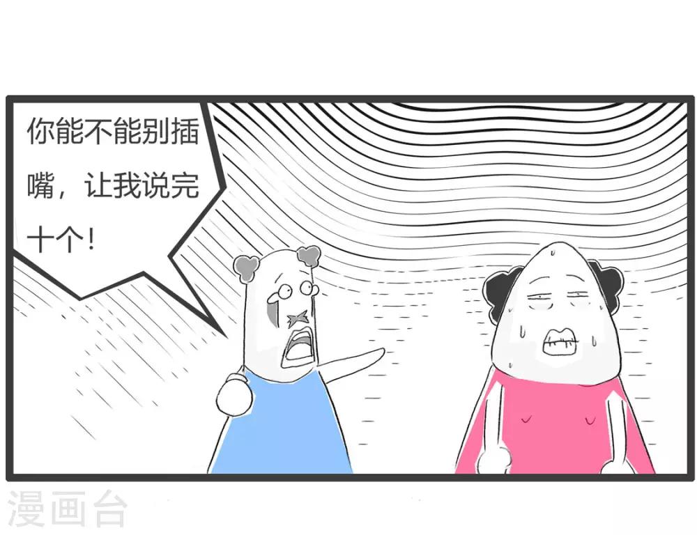 第204话 处女座-第204话