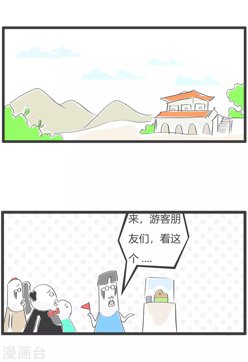 第206话 导游-第206话