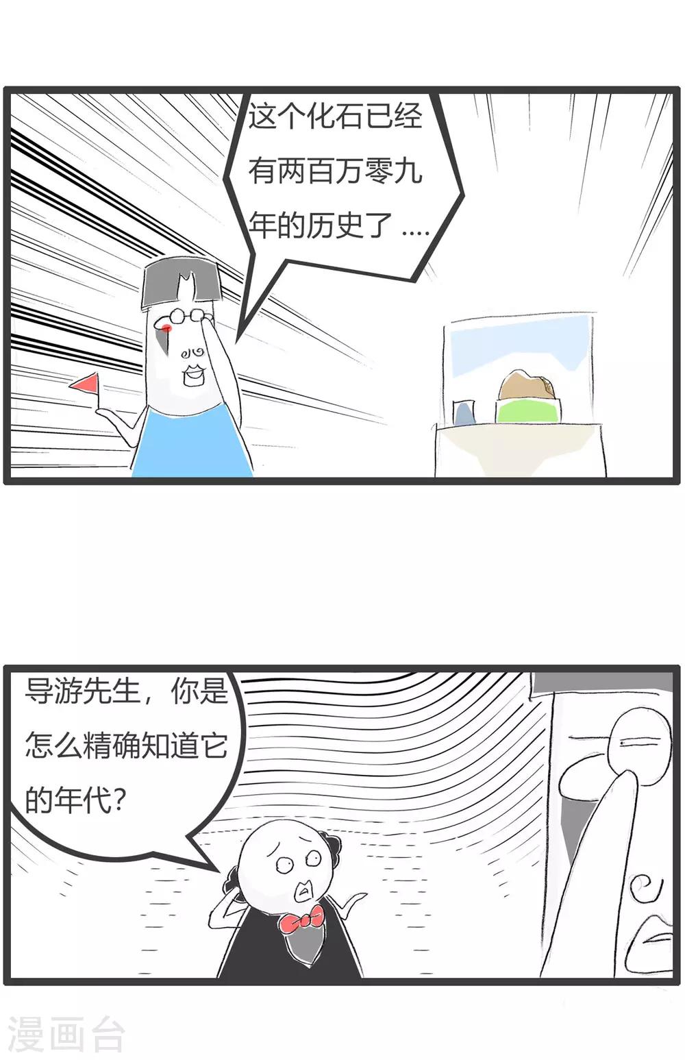 第206话 导游-第206话