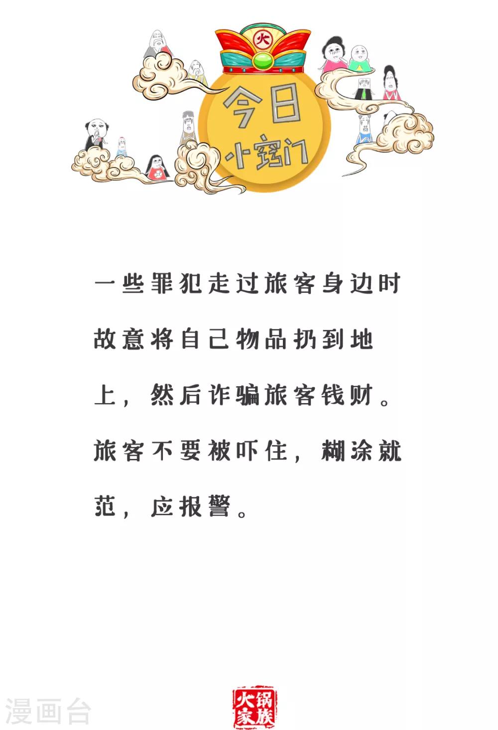 第206话 导游-第206话
