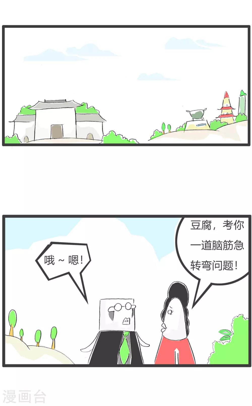 第208话 为什么-第208话