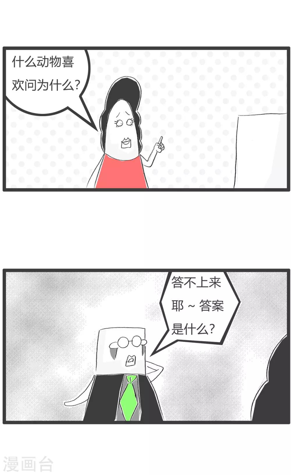 第208话 为什么-第208话