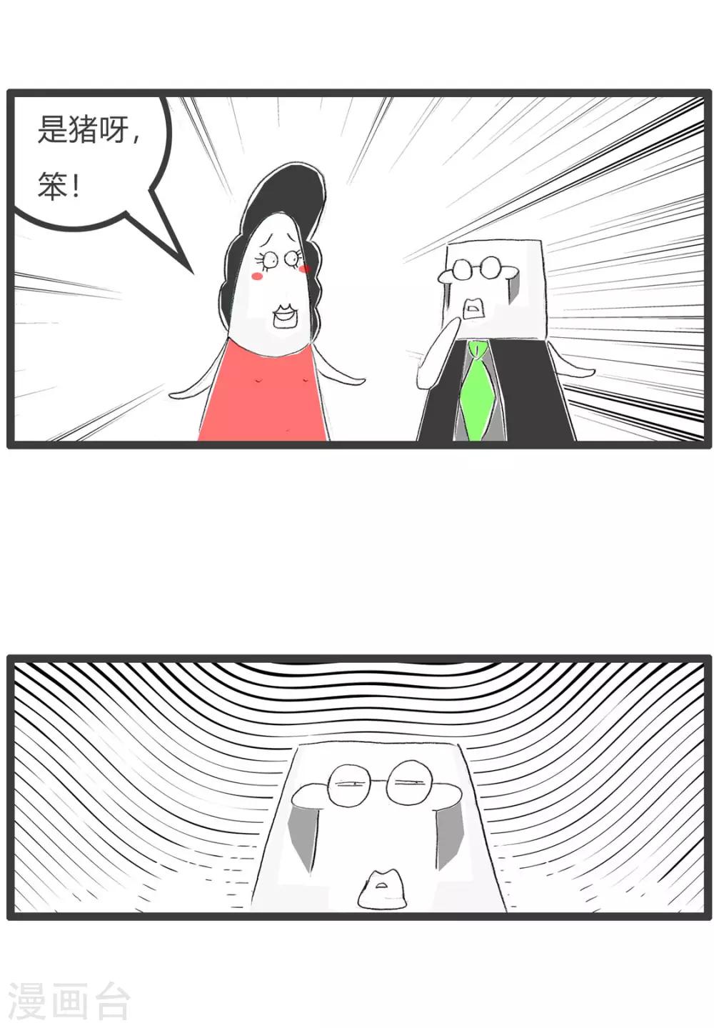 第208话 为什么-第208话
