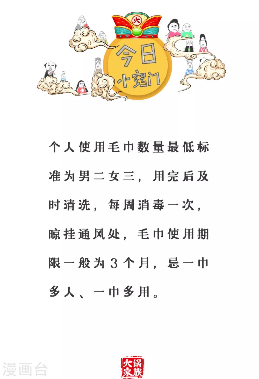 第208话 为什么-第208话