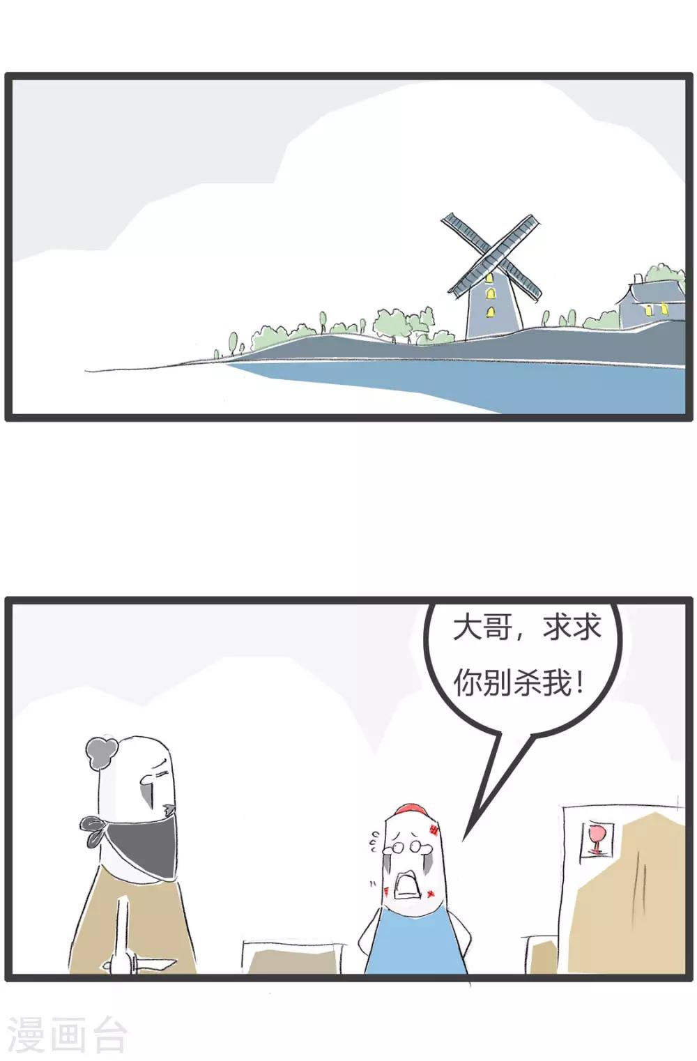 第210话 必死无疑-第210话