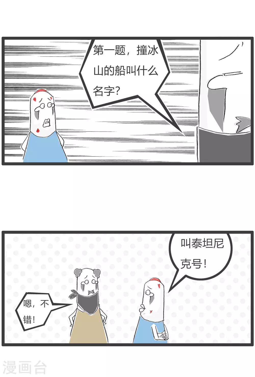 第210话 必死无疑-第210话