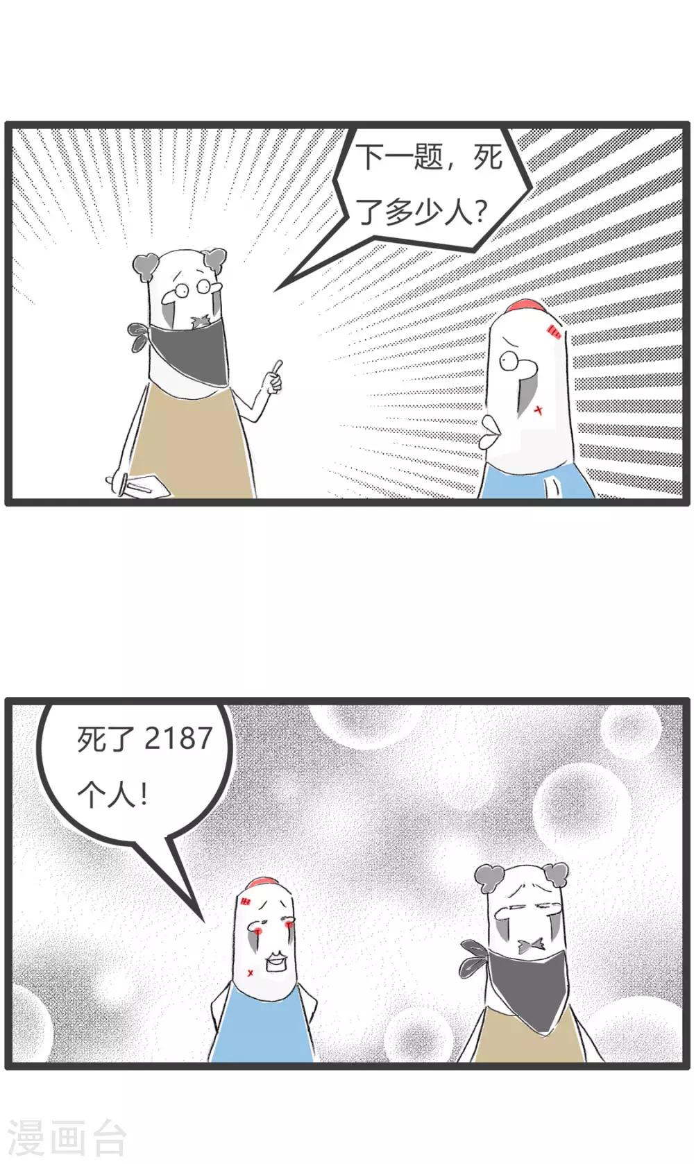 第210话 必死无疑-第210话