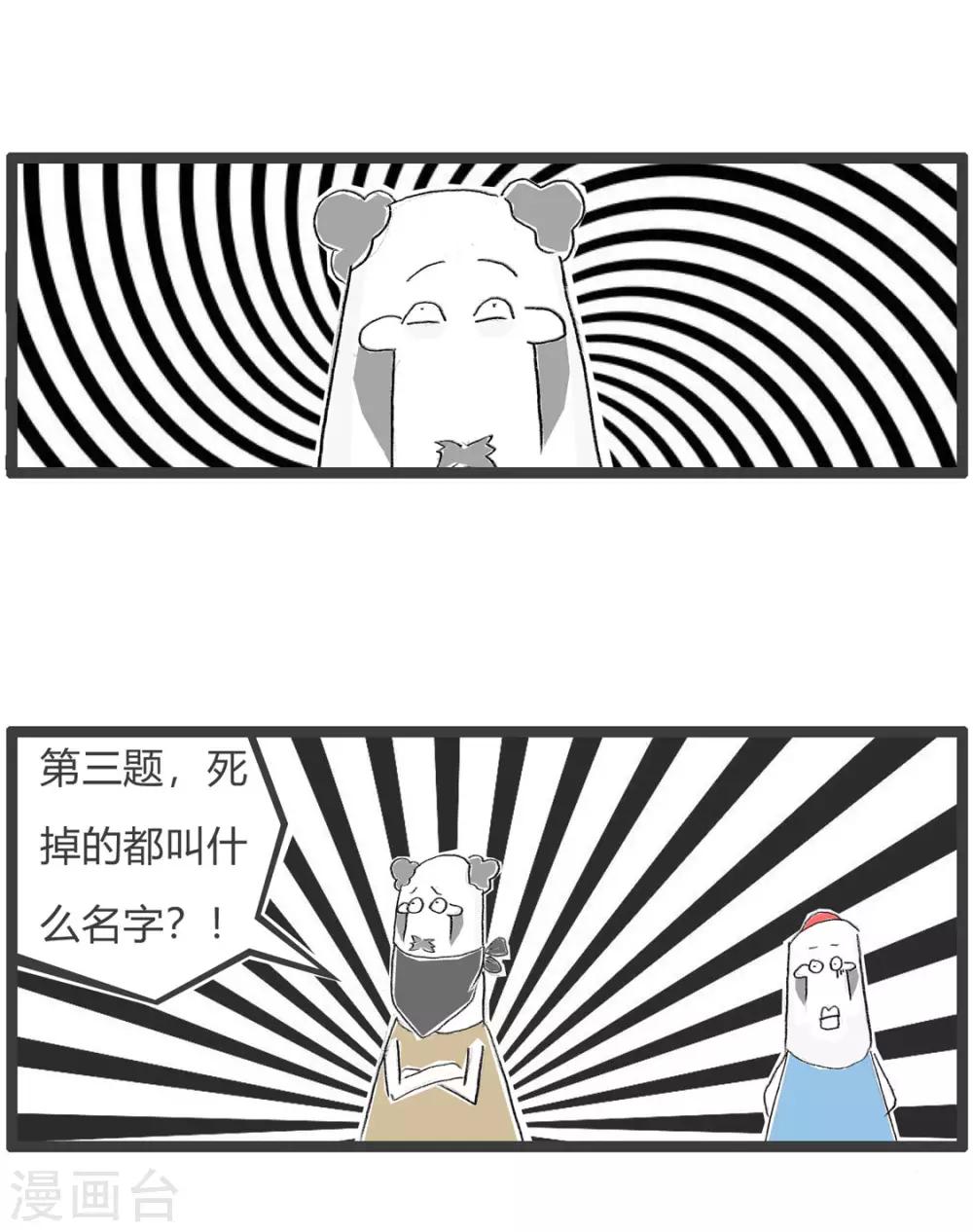 第210话 必死无疑-第210话