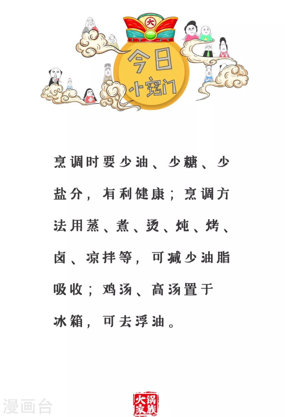 第210话 必死无疑-第210话