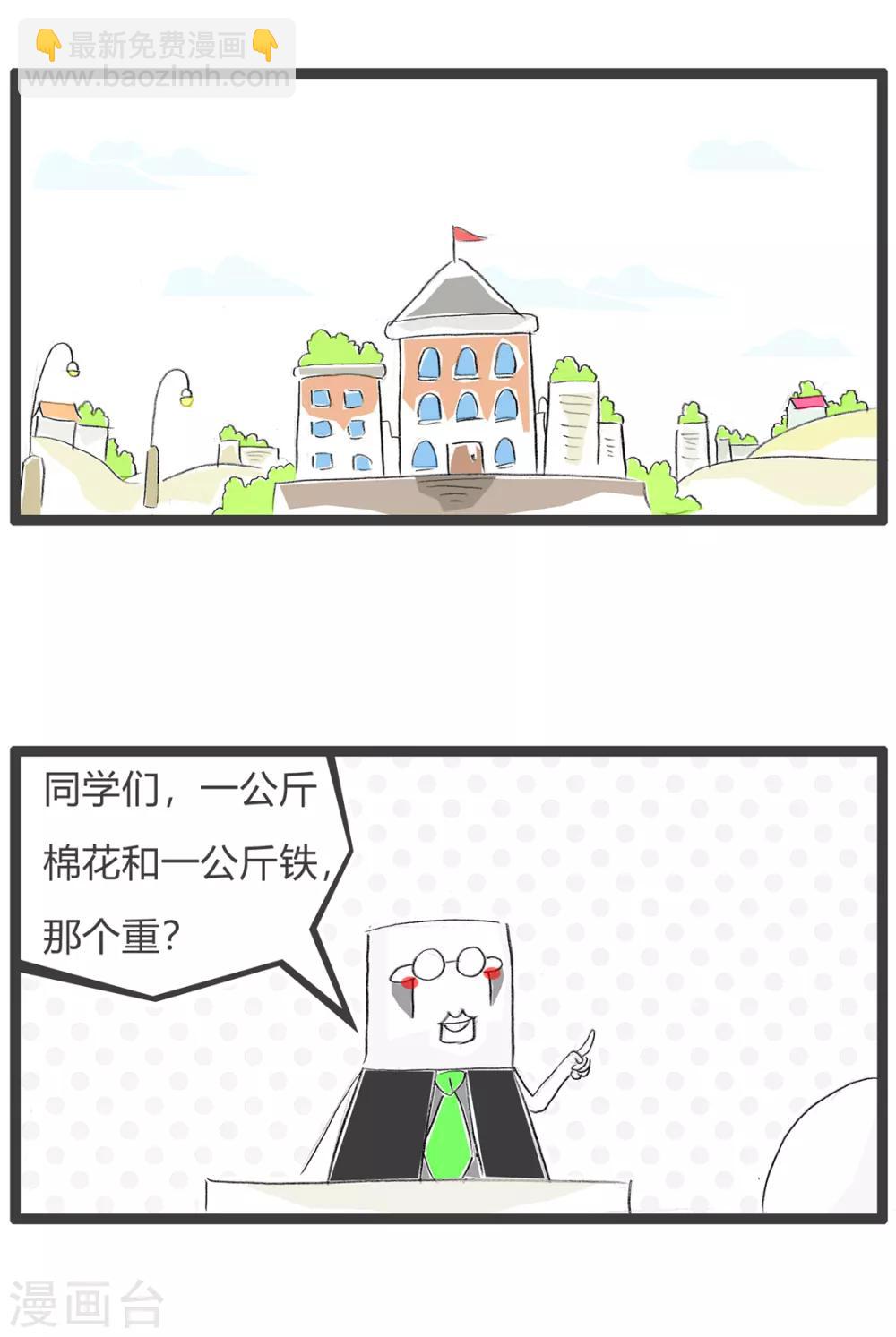 第22话 保命要紧-第22话