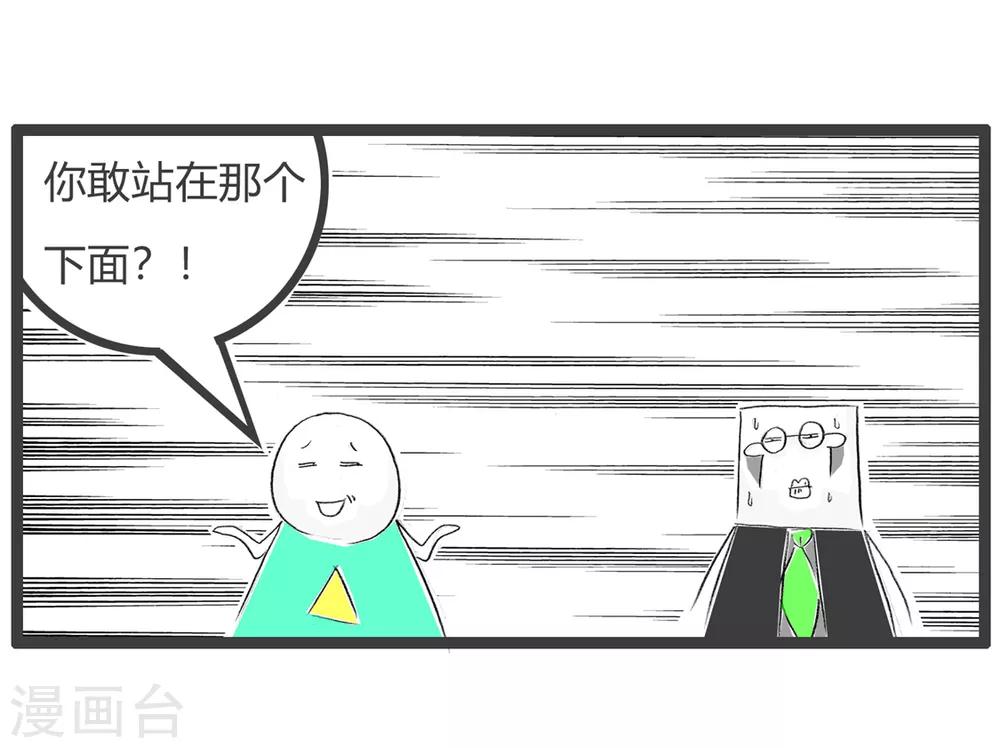 第22话 保命要紧-第22话