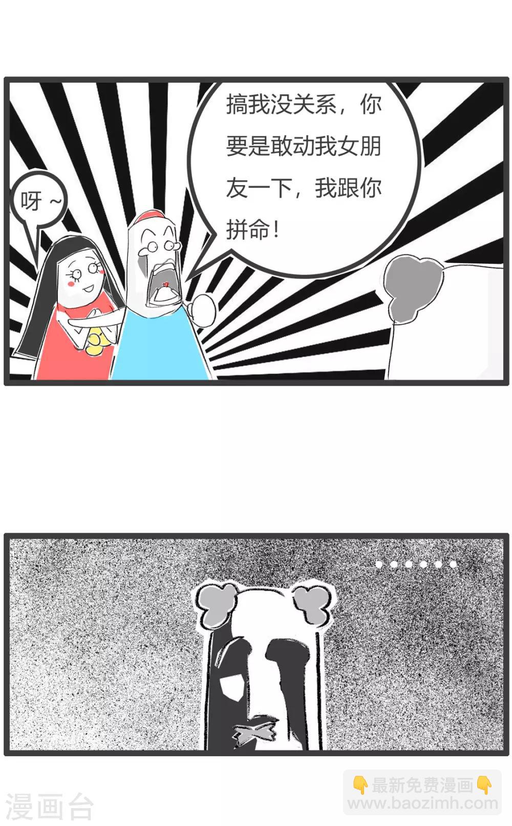第212话 劫的就是你-第212话
