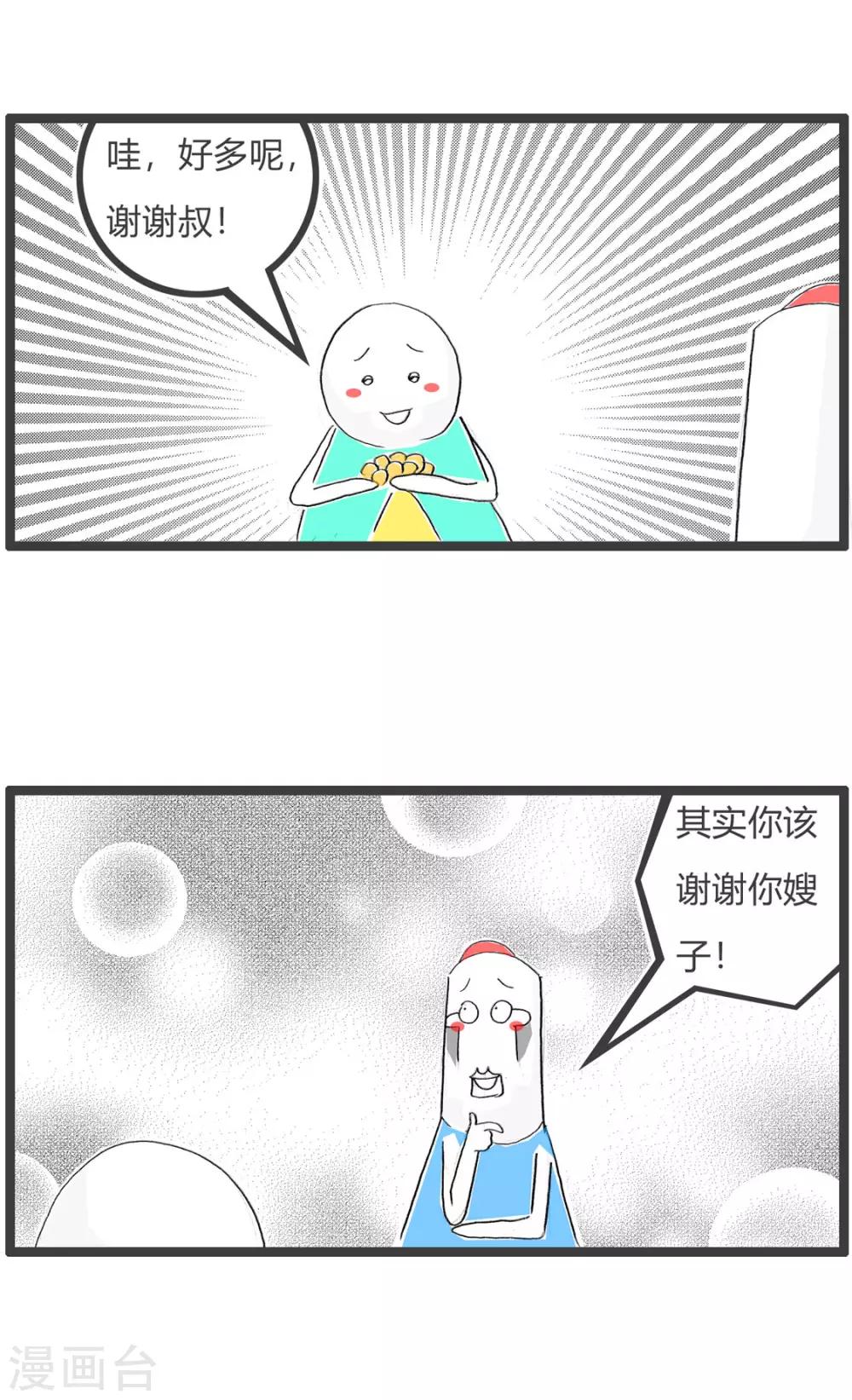 第214话 吃糖-第214话