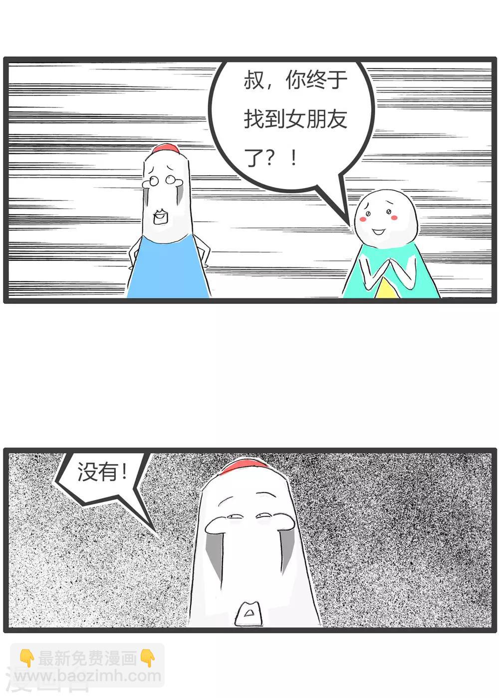 第214话 吃糖-第214话