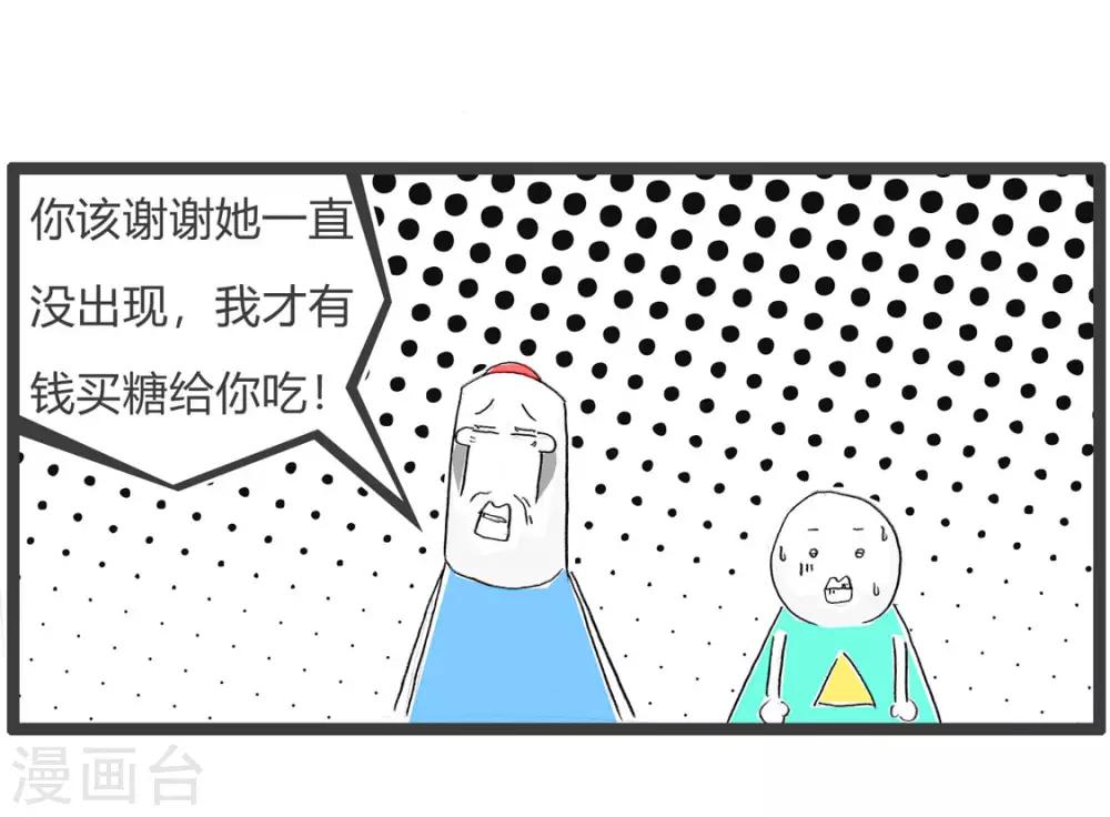 第214话 吃糖-第214话