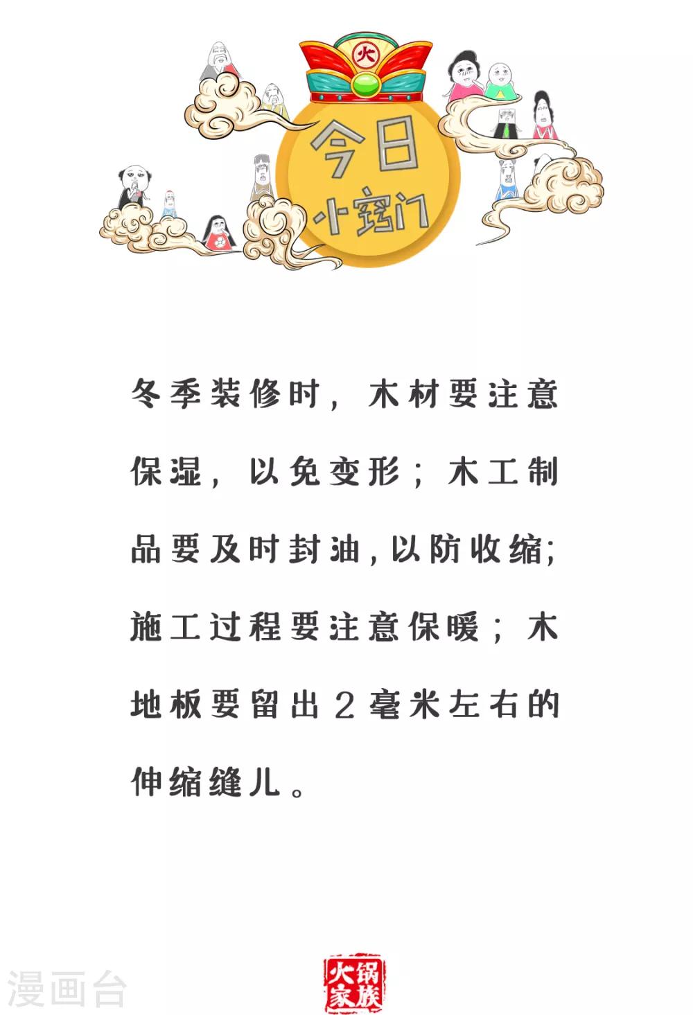 第214话 吃糖-第214话