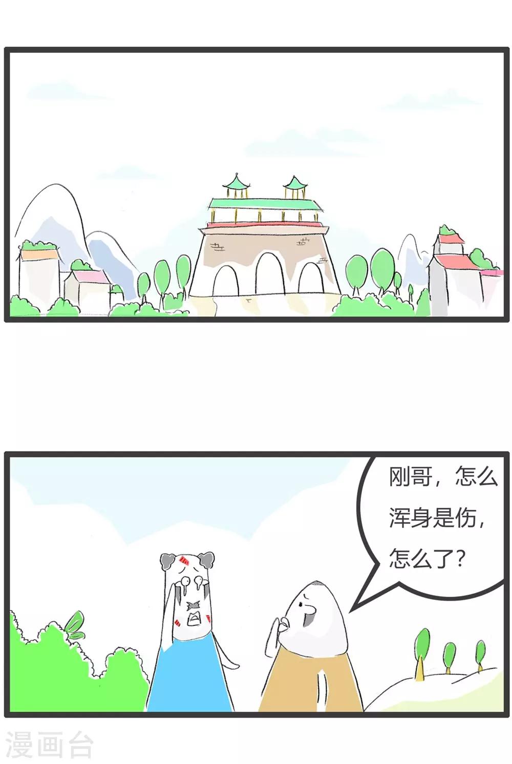 第216话 四颗金牙-第216话