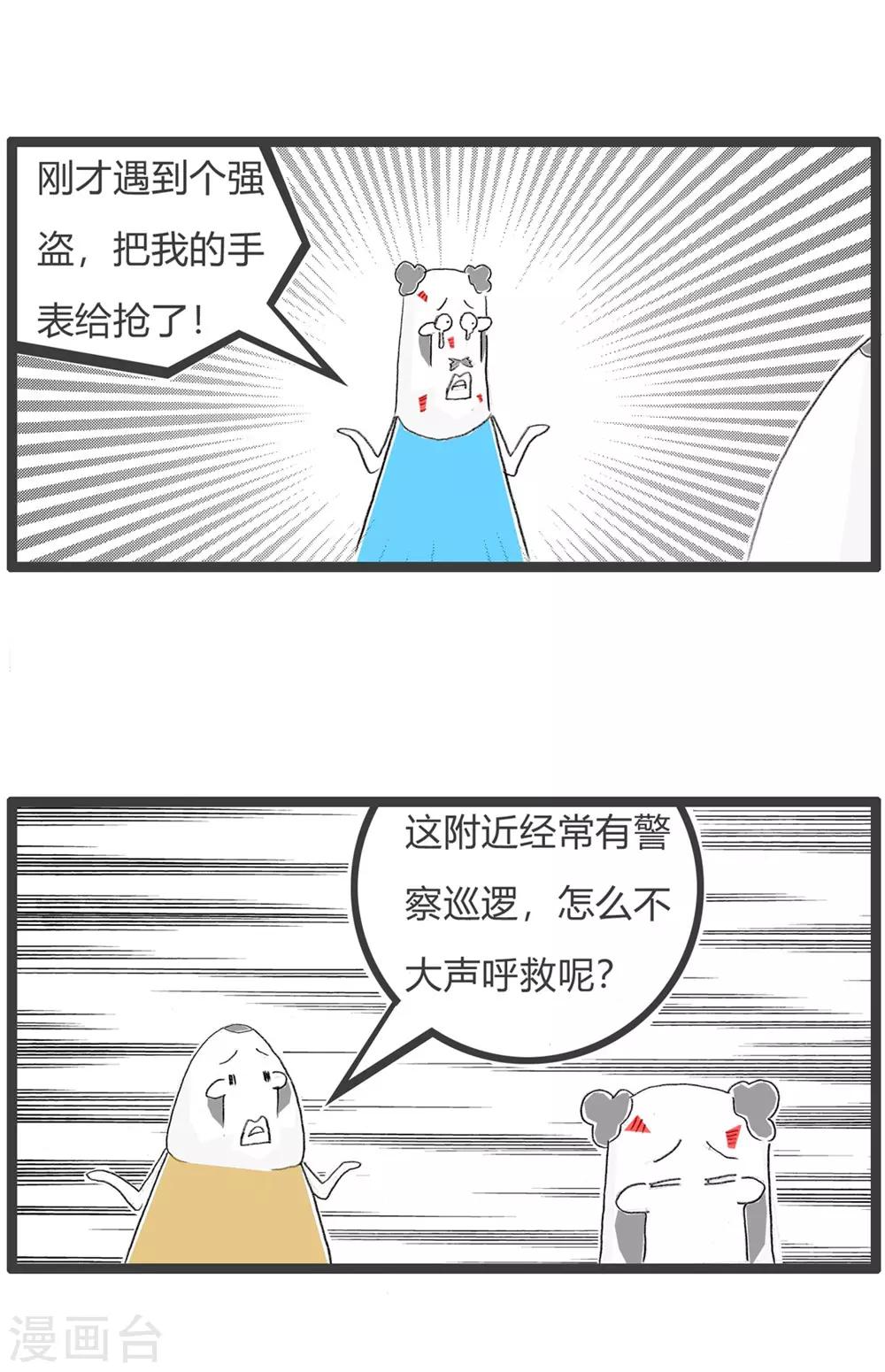 第216话 四颗金牙-第216话