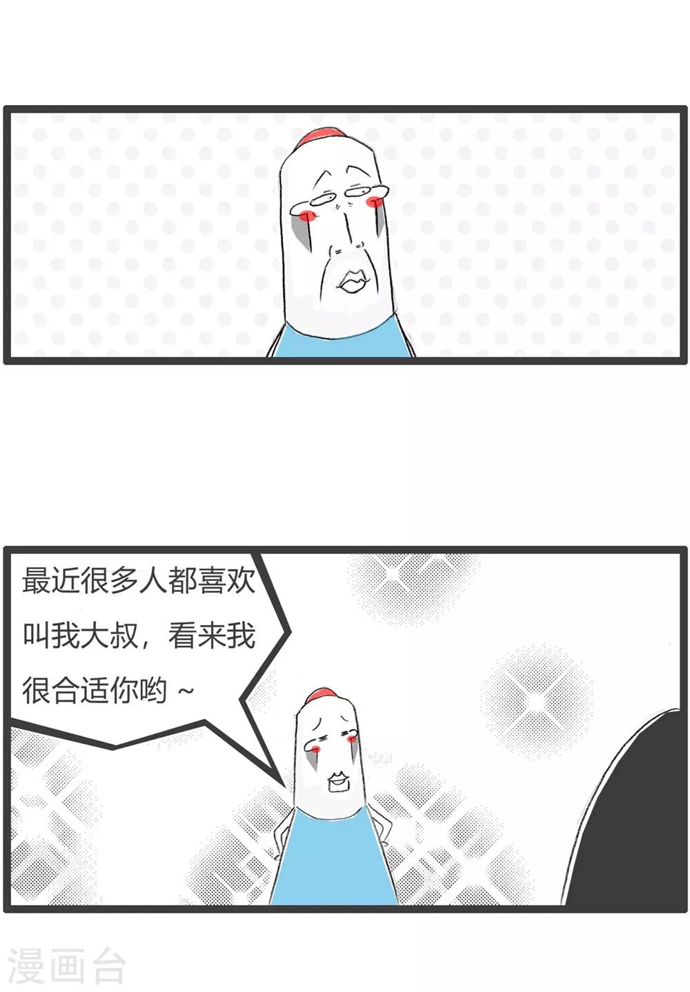 第218话 大叔控-第218话