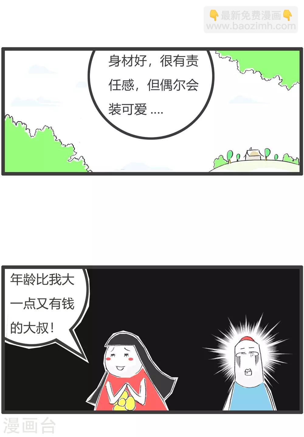 第218话 大叔控-第218话