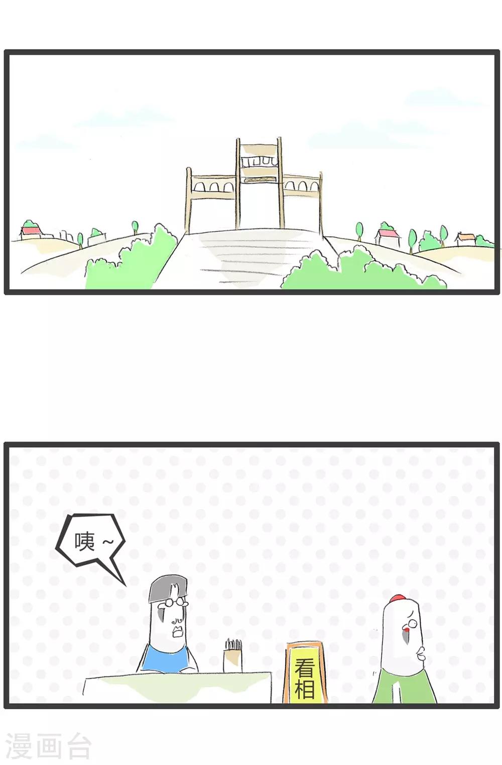 第220话 印堂发黑-第220话