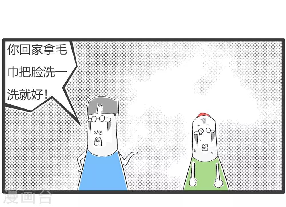 第220话 印堂发黑-第220话