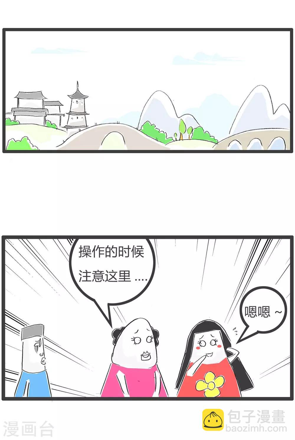 第222话 厚脸皮-第222话