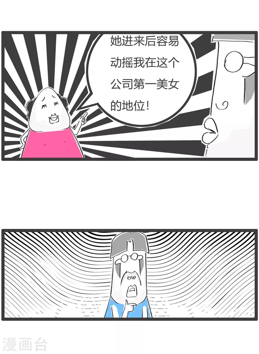 第222话 厚脸皮-第222话