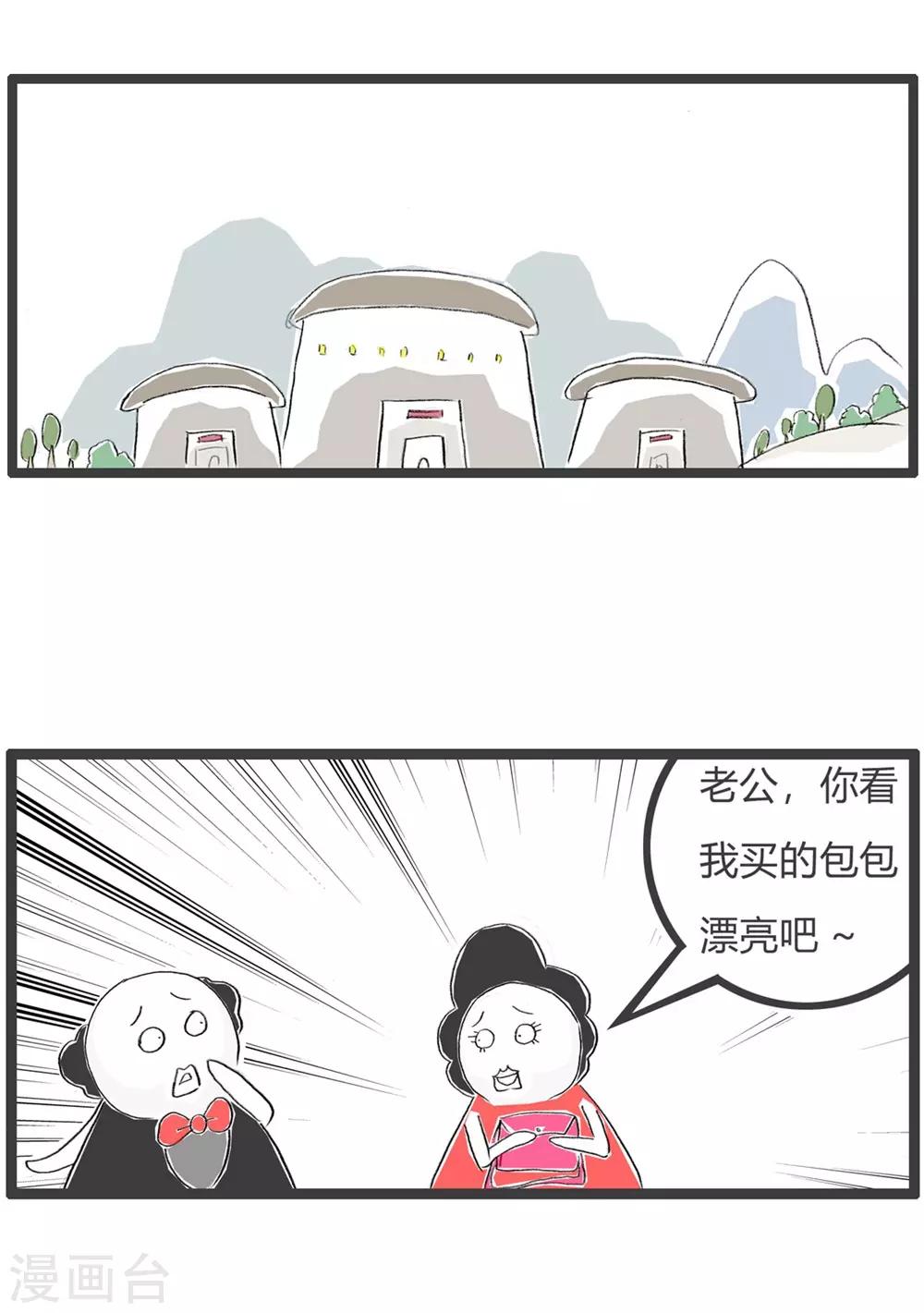 第224话 钓鱼执法-第224话