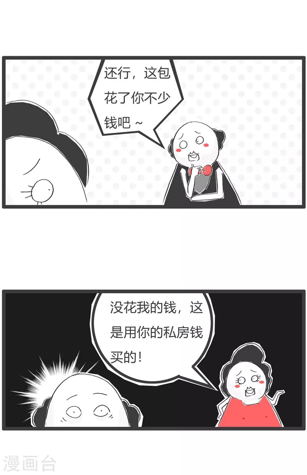 第224话 钓鱼执法-第224话