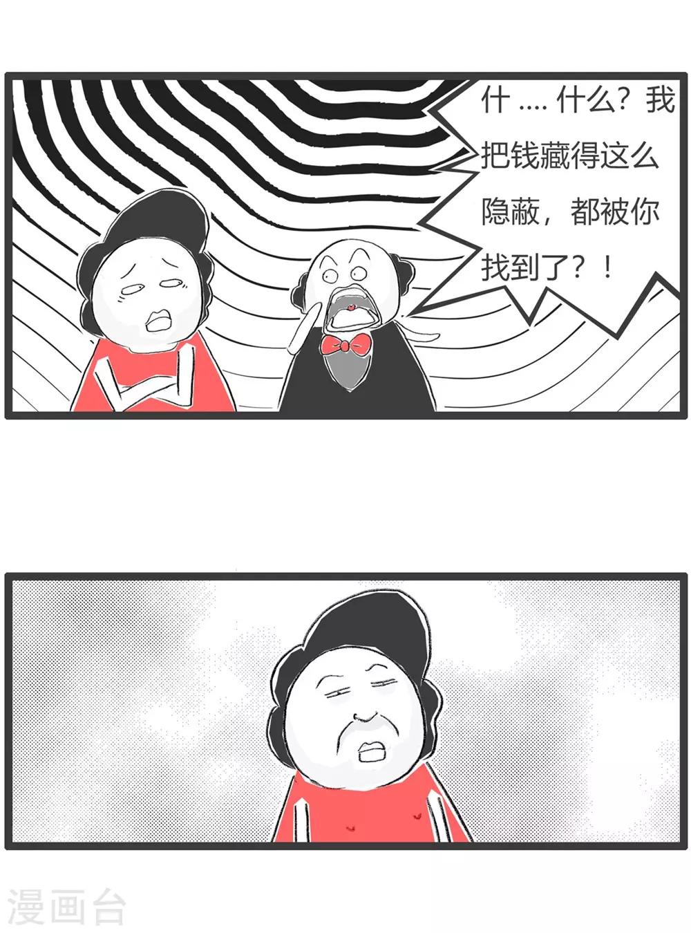 第224话 钓鱼执法-第224话