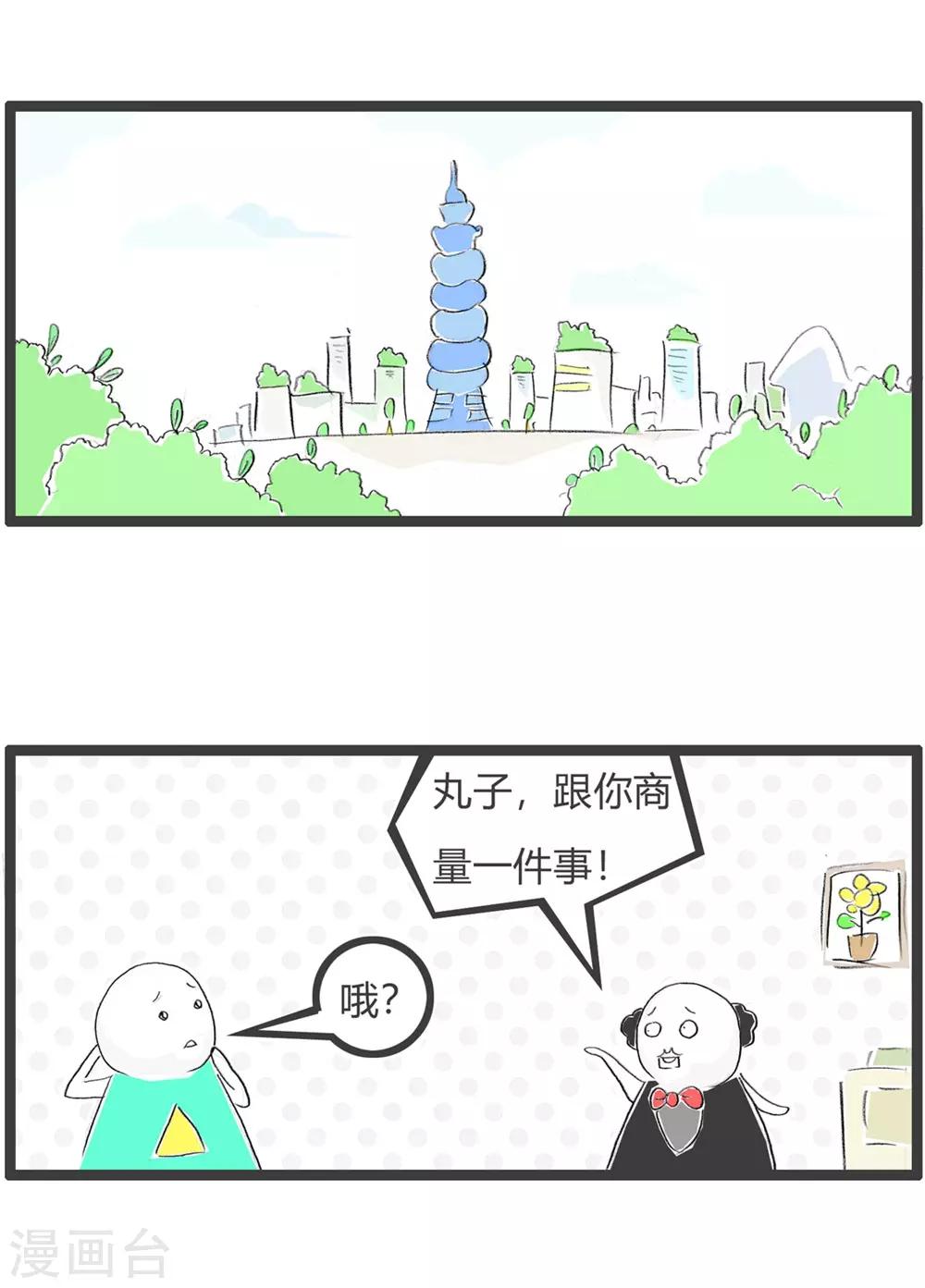 第226话 家产-第226话