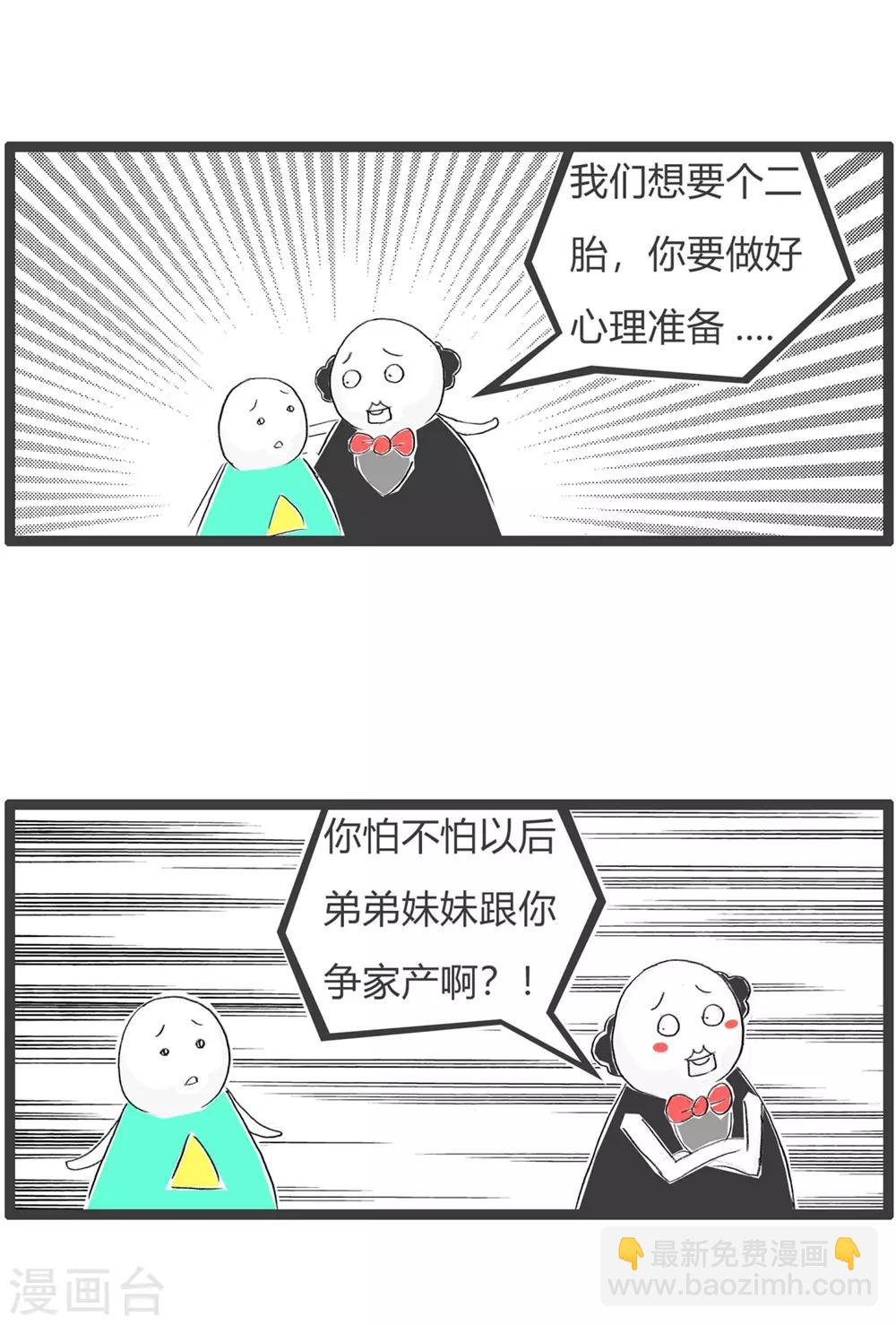 第226话 家产-第226话