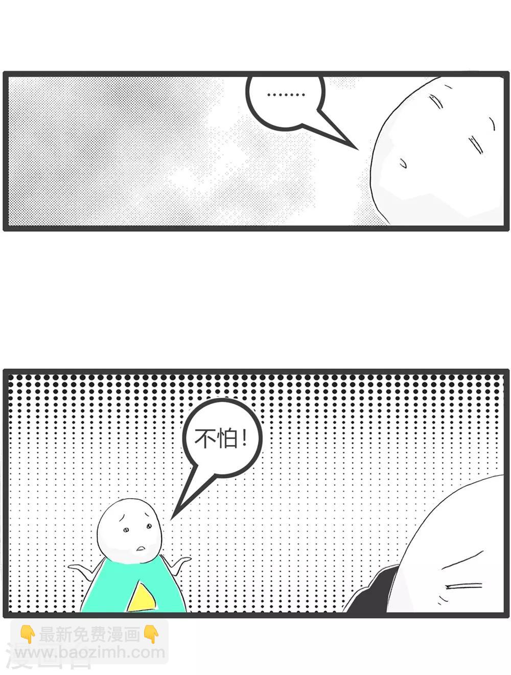 第226话 家产-第226话