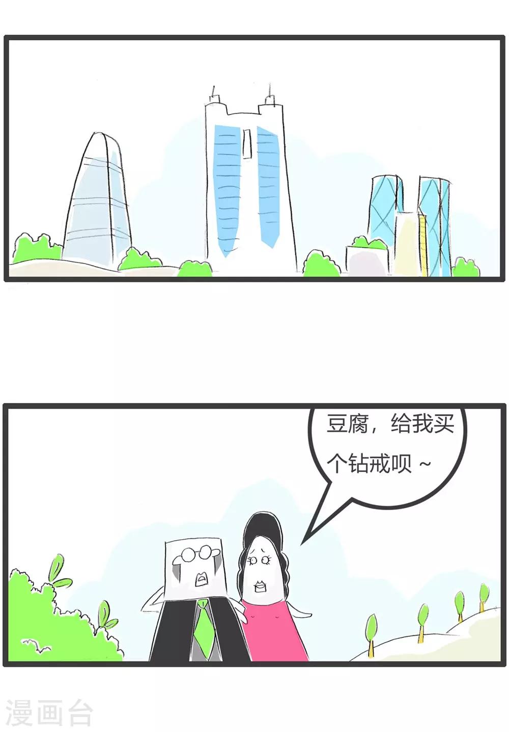 第228话 卖肾-第228话