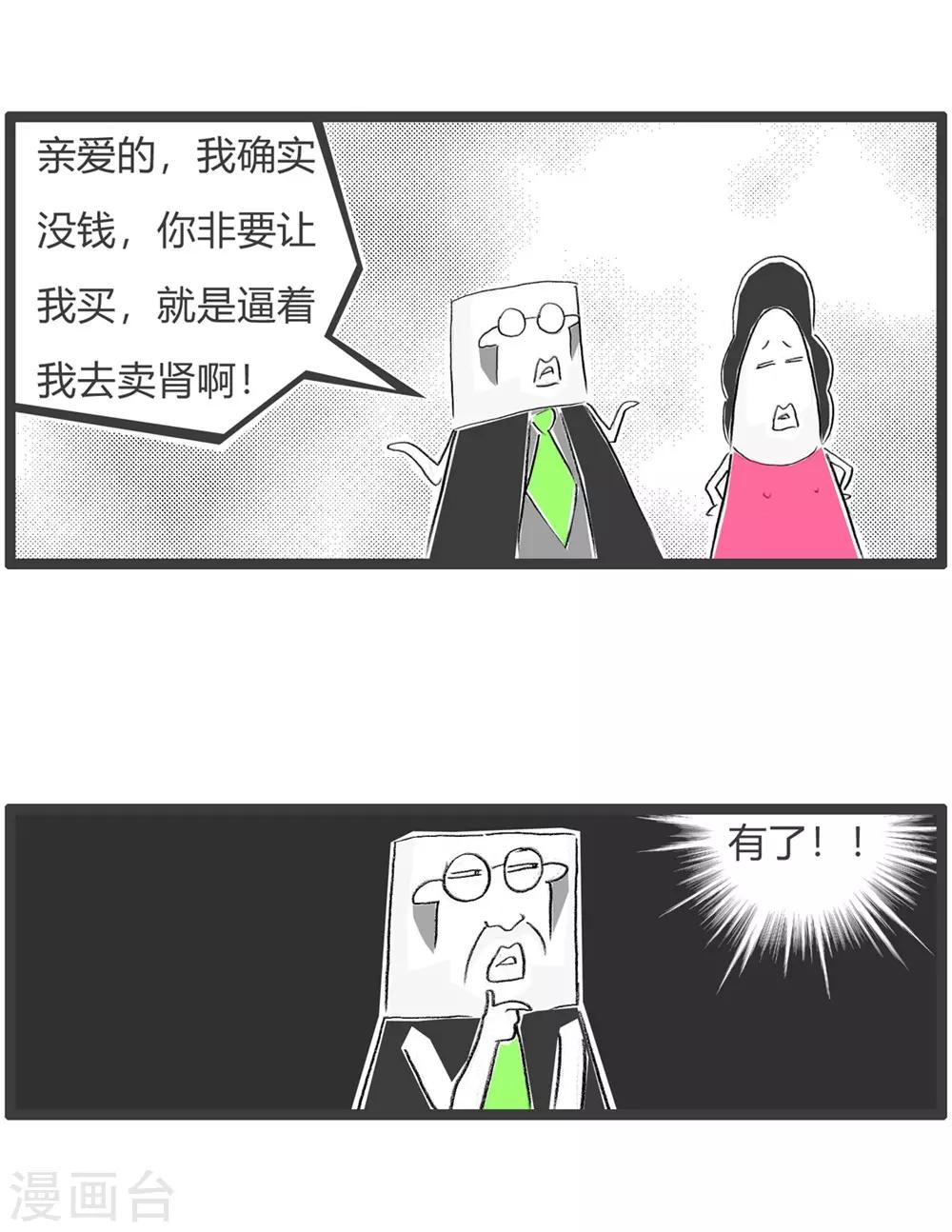 第228话 卖肾-第228话