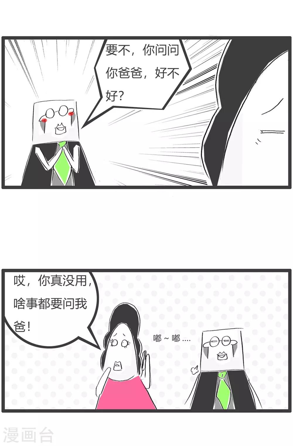 第228话 卖肾-第228话
