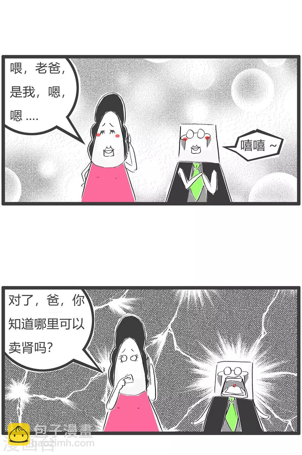 第228话 卖肾-第228话