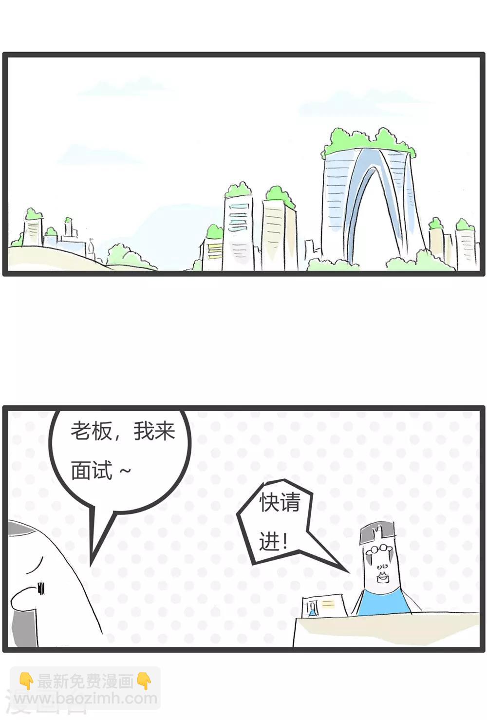第230话 我能吃苦-第230话