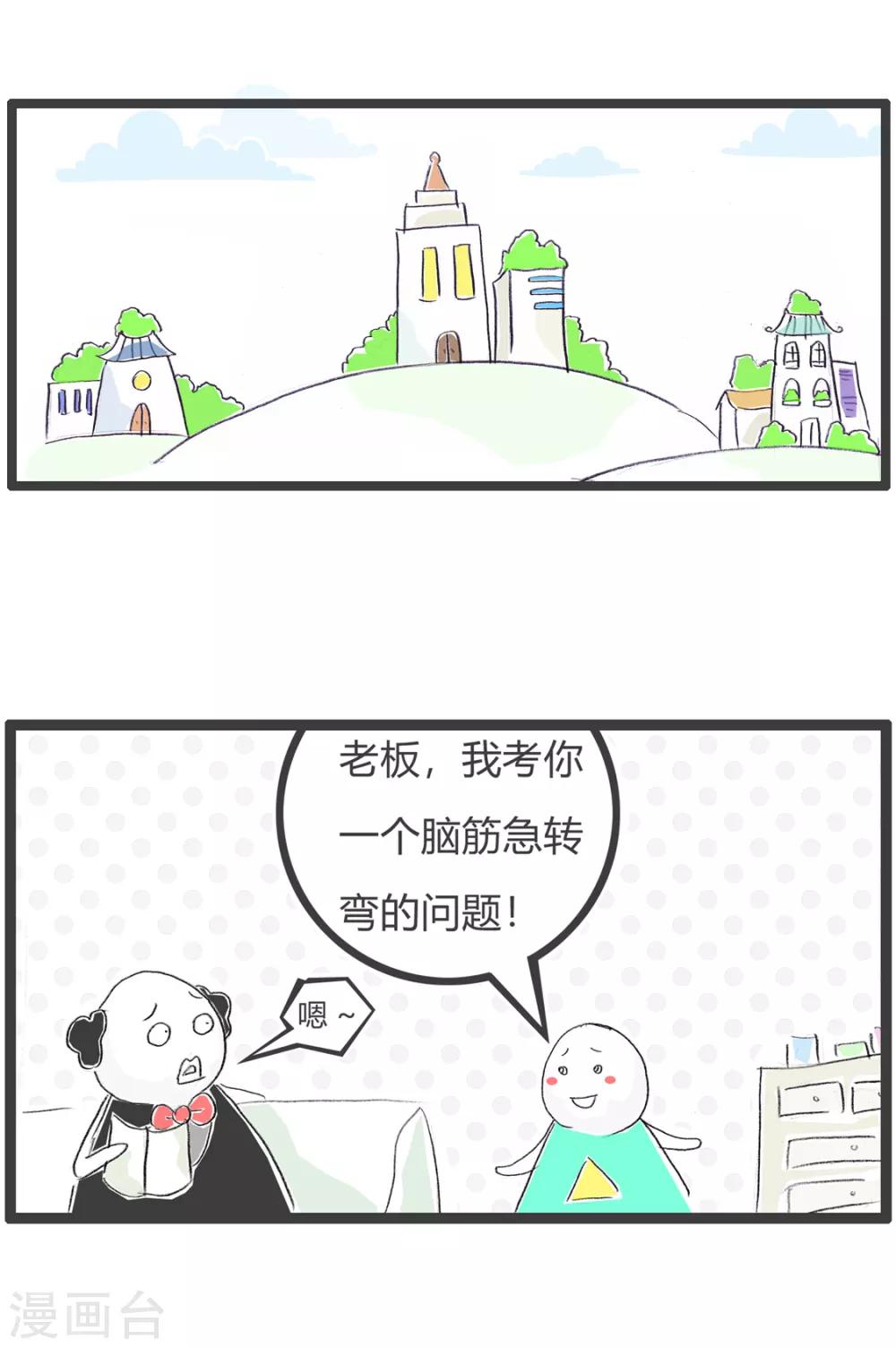 第24话 猜谜-第24话