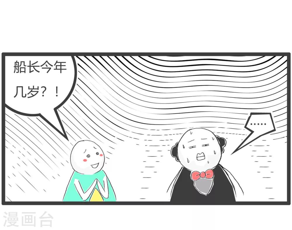 第24话 猜谜-第24话