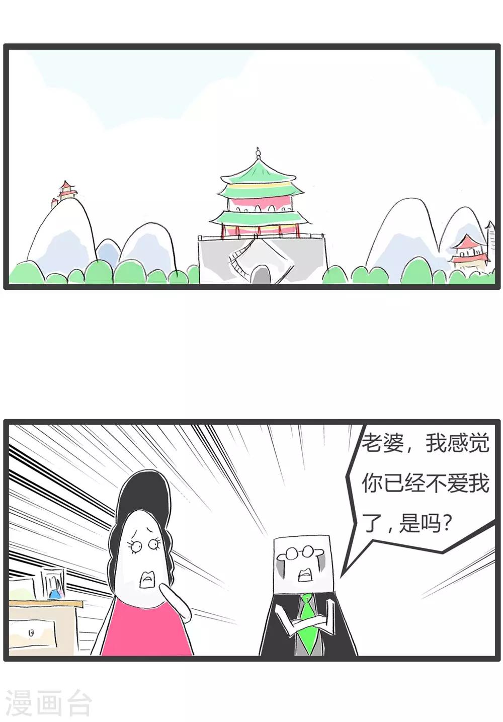 第232话 正确提问-第232话