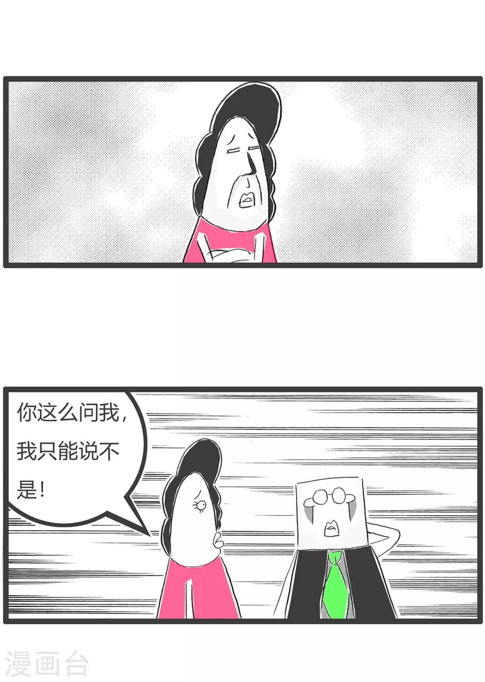 第232话 正确提问-第232话